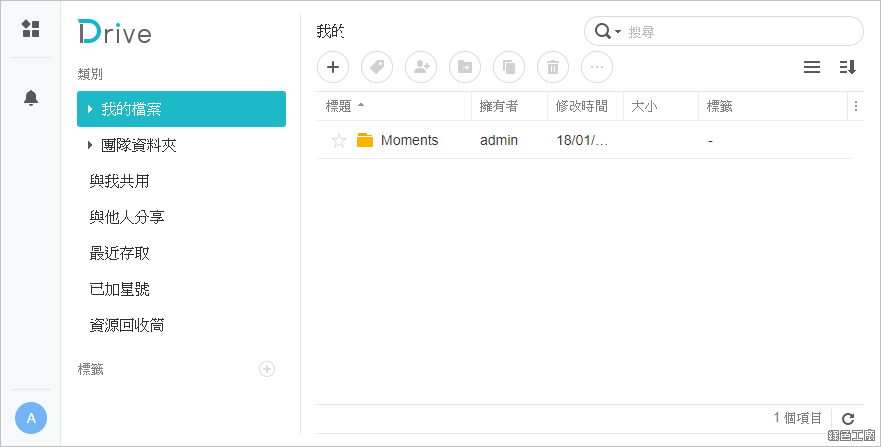 Synology Drive 使用介紹教學分享