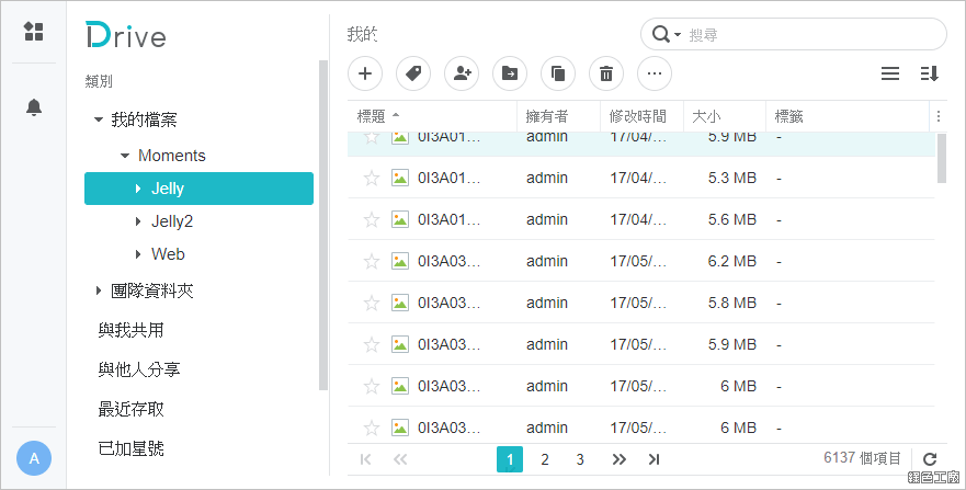 Synology Drive 使用介紹教學分享