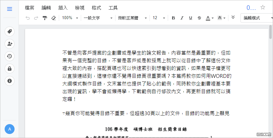 Synology Drive 使用介紹教學分享