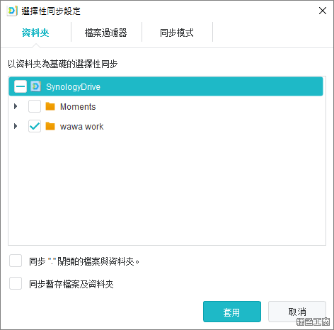 Synology Drive 使用介紹教學分享