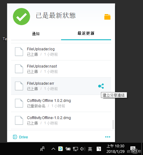 Synology Drive 使用介紹教學分享