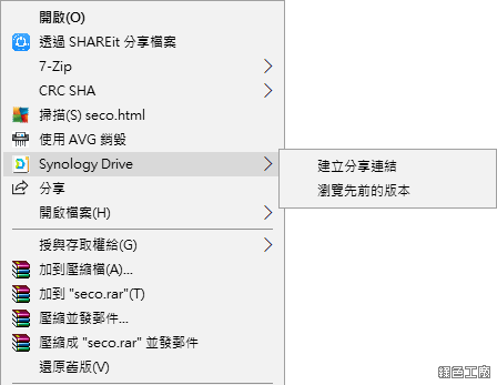 Synology Drive 使用介紹教學分享