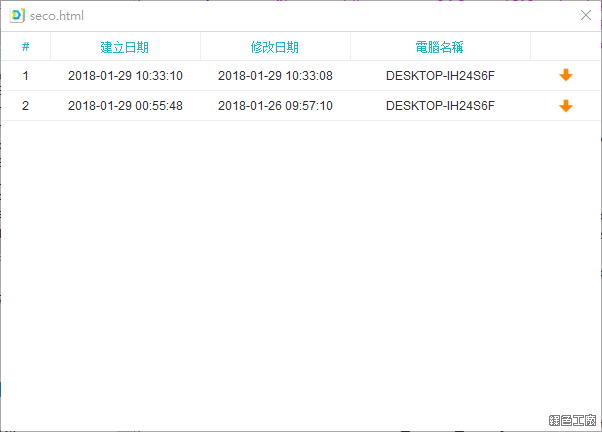 Synology Drive 使用介紹教學分享