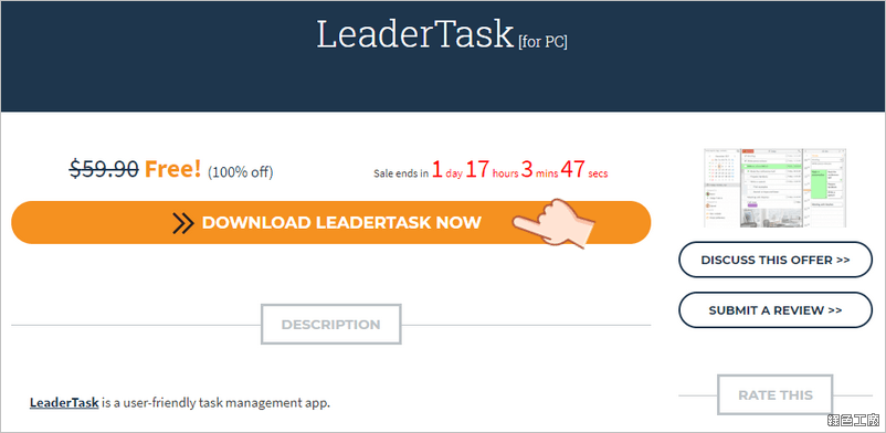 LeaderTask 跨平台行事曆工具