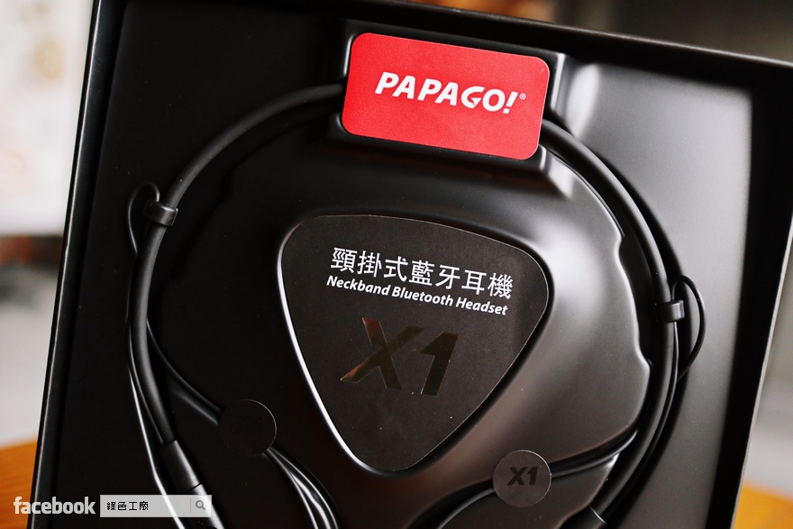 開箱 PAPAGO! X1 頸掛式藍牙耳機，實際好用的磁吸式收納