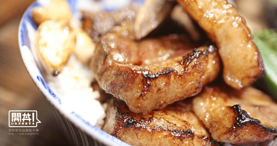 【台南】開丼～地表最強燒肉丼！我最愛燒肉肉肉肉肉了啊～（南紡購物中心）