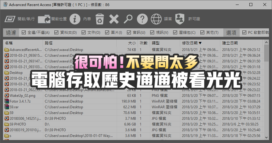 win7開機記錄