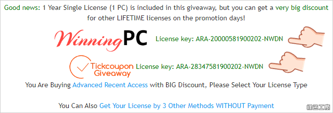 Advanced Recent Access License