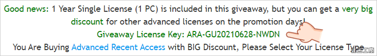Advanced Recent Access License
