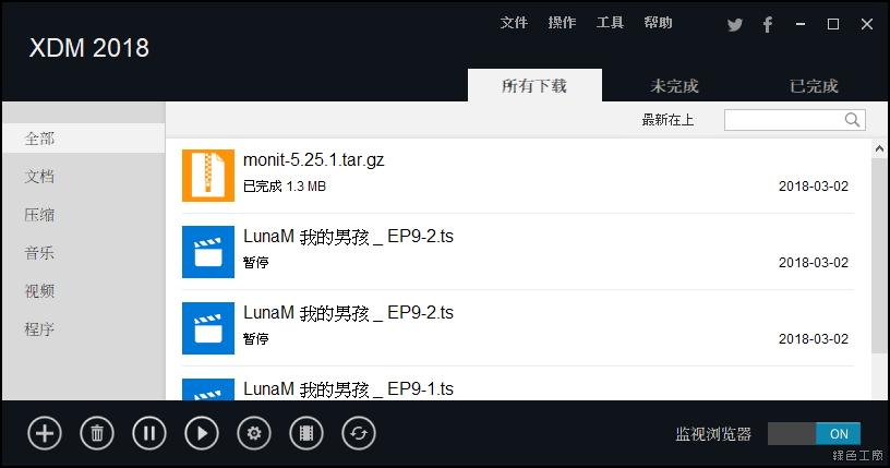 Xtreme Download Manager 檔案續傳下載工具 XDM，支援線上影音下載（Windows、Linux、Mac）