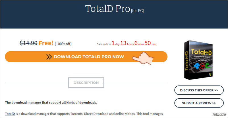 TotalD Pro 最佳檔案下載管理工具