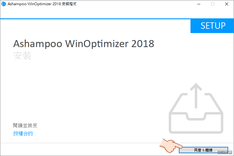 Ashampoo WinOptimizer 2018 無限正式版