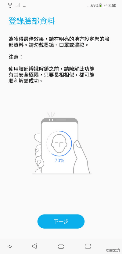 ASUS ZenFone 5 智慧 AI 手機開箱評測