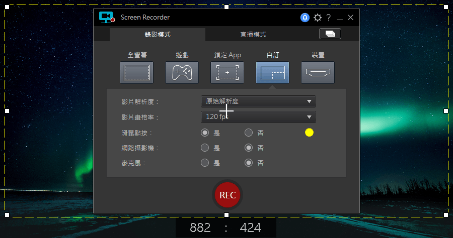 【限時免費】CyberLink Screen Recorder 2 螢幕錄影與直播好工具，支援 120 FPS