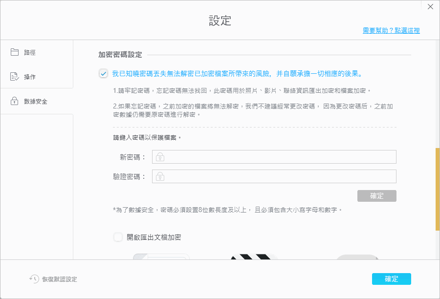 DearMob iPhone Manager 使用介紹