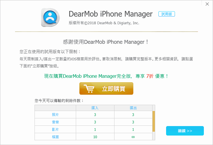 dearmob iphone manager 3.4 licence key