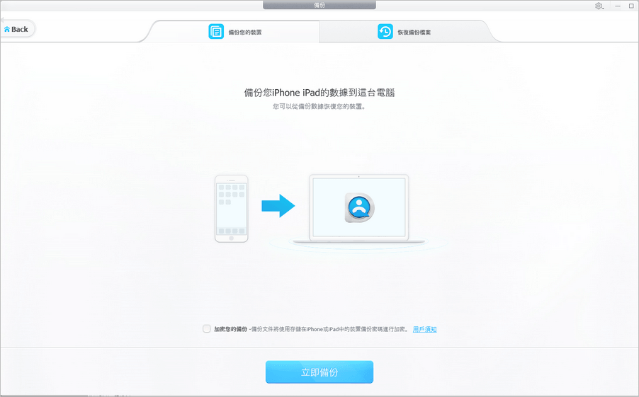 DearMob iPhone Manager 使用介紹