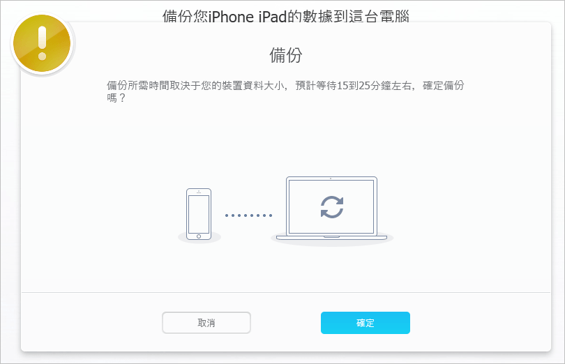 DearMob iPhone Manager 使用介紹