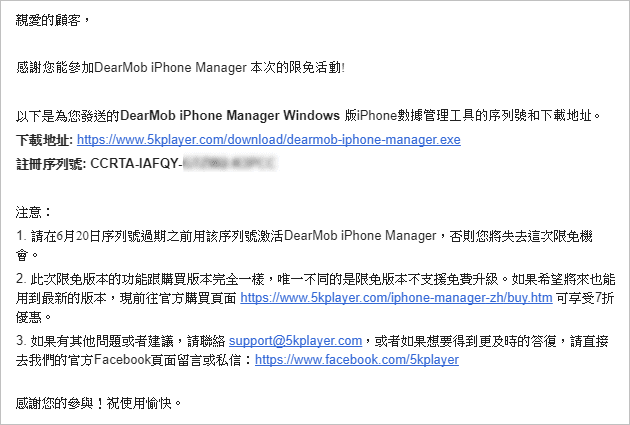 DearMob iPhone Manager 使用介紹