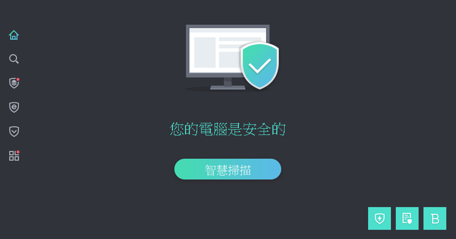 【限時免費】IObit Malware Fighter 6.5 PRO 三種防護引擎一次到位！