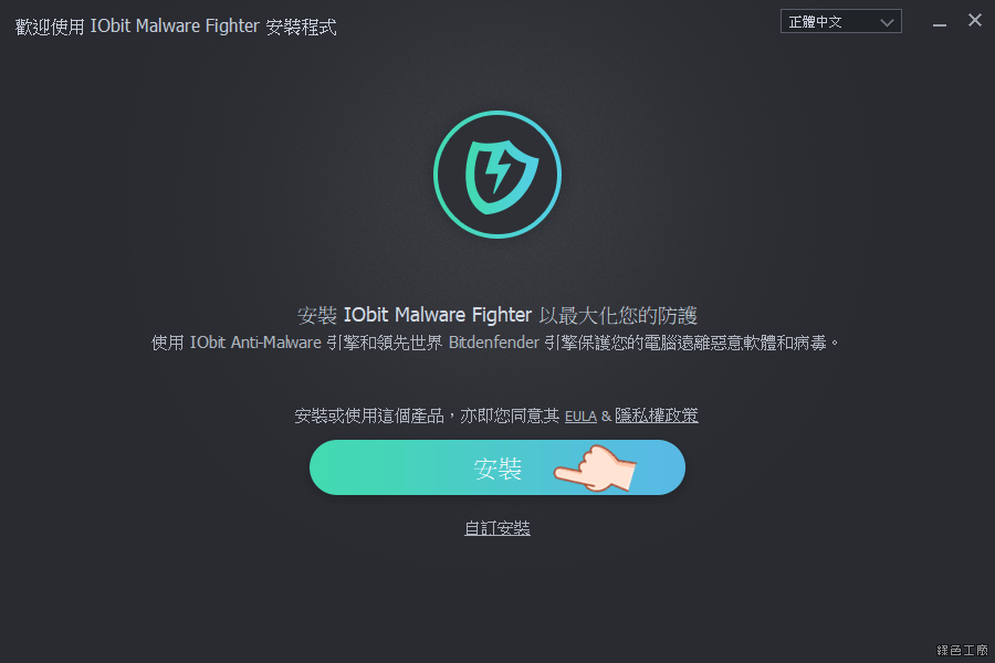 IObit Malware Fighter 6 PRO 序號