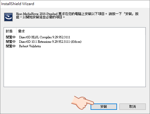 Nero MediaHome 2018 限時免費