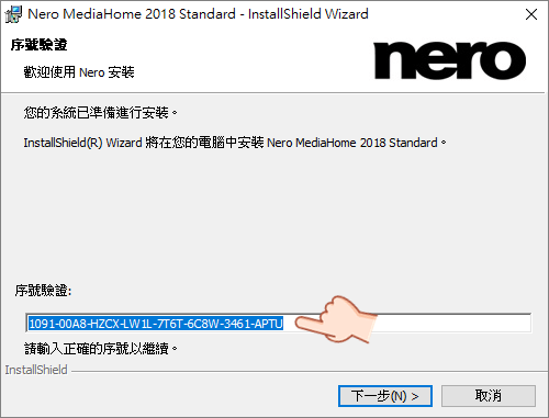 Nero MediaHome 2018 限時免費