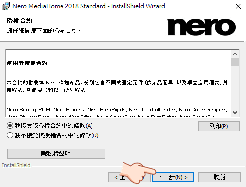 Nero MediaHome 2018 限時免費