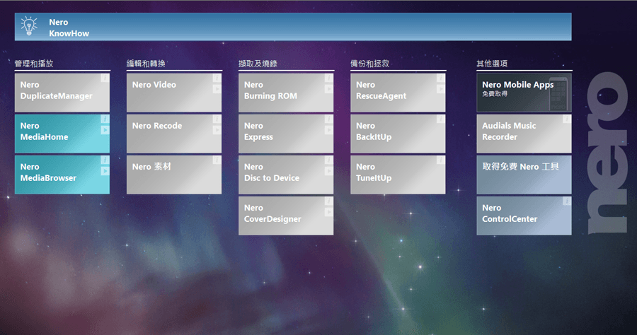 Nero MediaHome 2018 限時免費