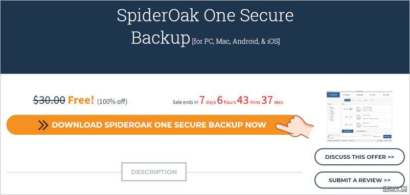 SpiderOak One Secure Backup 雲端檔案備份、同步與分享