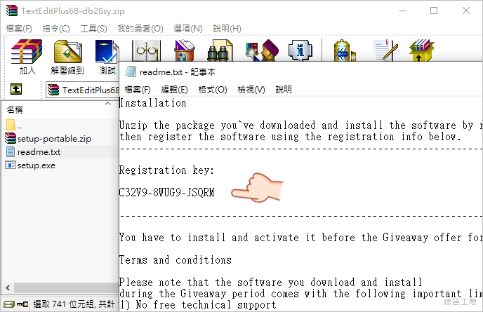 Text Edit Plus 小巧文字工具免安裝版