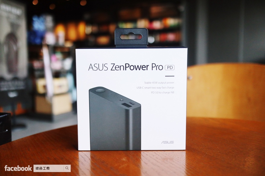 華碩 ZenPower Pro PD 行動電源開箱