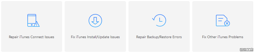 iMyFone TunesFix iTunes 修復錯誤與清理工具