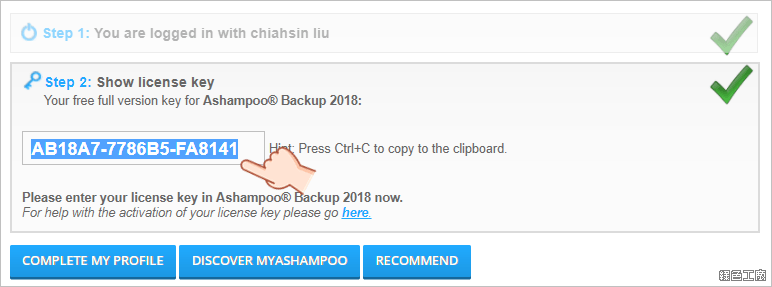 Ashampoo Backup 2018