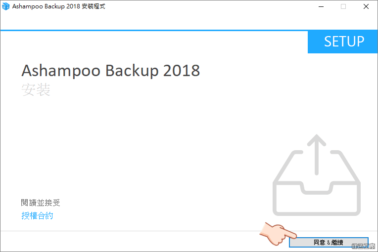Ashampoo Backup 2018