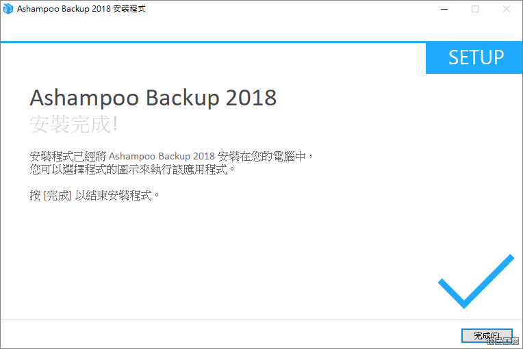 Ashampoo Backup 2018