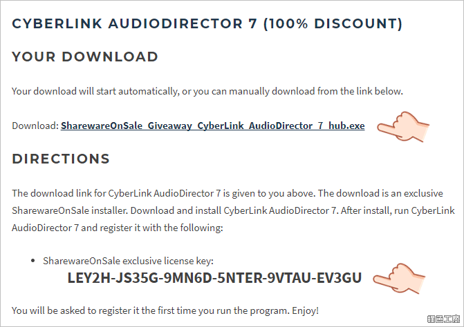 CyberLink AudioDirector 7 全方位音效編輯工具