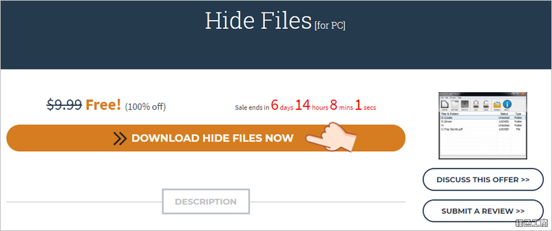 Hide Files 隱藏硬碟、檔案與資料夾
