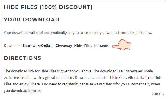 Hide Files 隱藏硬碟、檔案與資料夾