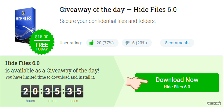 Hide Files 隱藏硬碟、檔案與資料夾