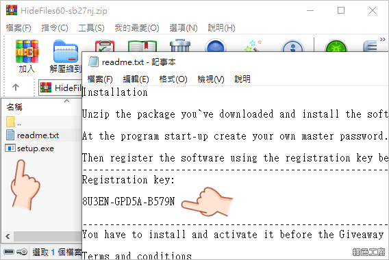 Hide Files 隱藏硬碟、檔案與資料夾