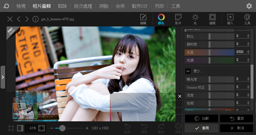 PhotoScape X 比 PhotoScape 更強大！實用圖片編修工具，用過就變心！