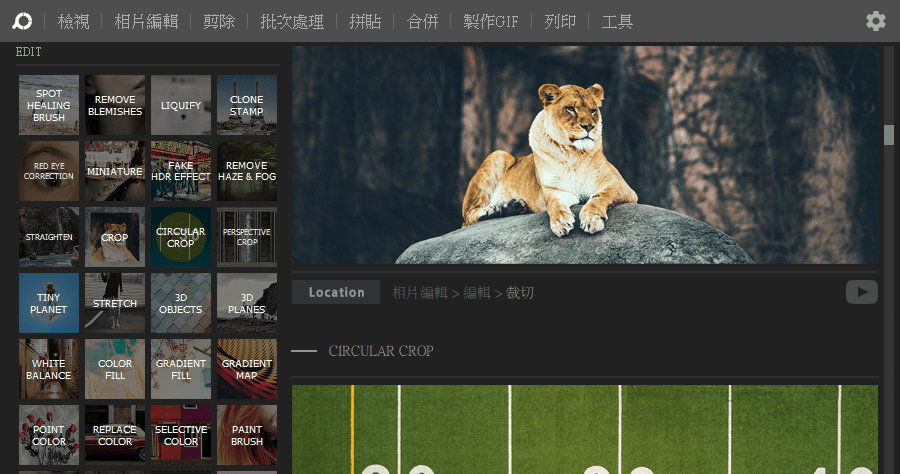 PhotoScape X 比PhotoScape 更強大！實用圖片編修工具，用過就變心 