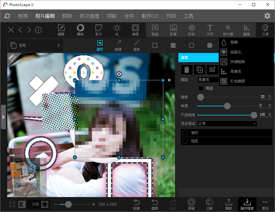 PhotoScape X 實用方便的圖片編輯工具推薦