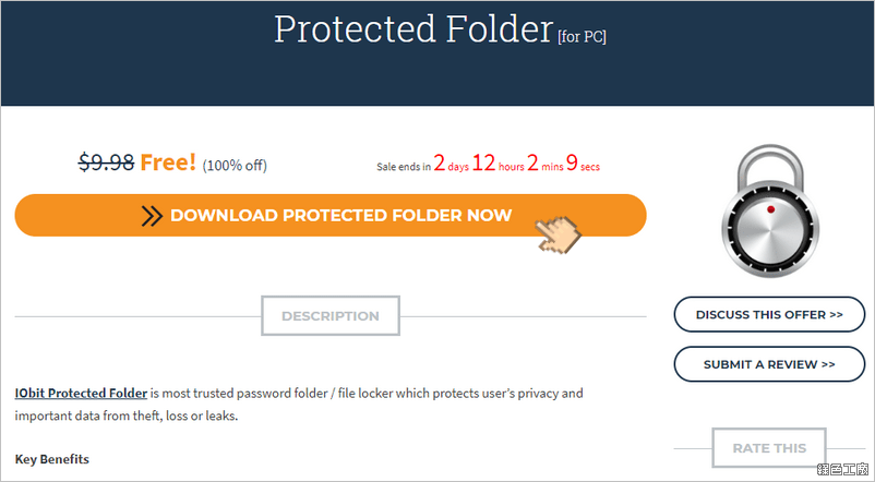 Protected Folder 電腦隱藏機密與私密檔案資料夾