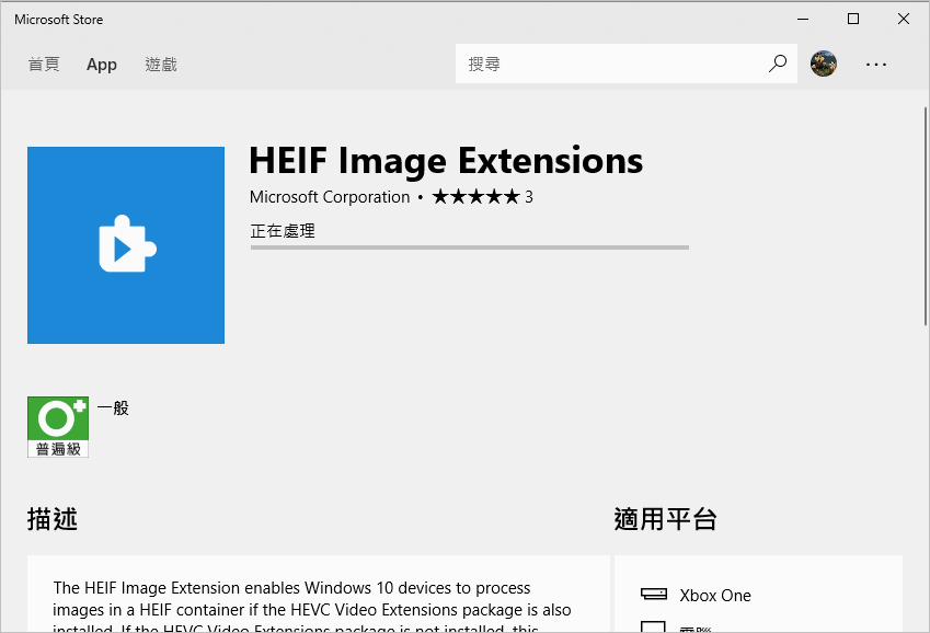 Windows 10 直接讀取 iPhone HEIC 檔案格式照片