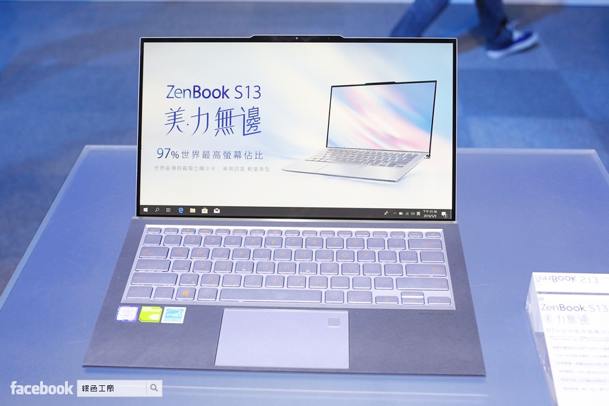 領先全球97%超高螢幕佔比 ZenBook S13美．力無邊 「睛」艷登場