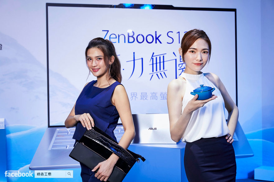 領先全球97%超高螢幕佔比 ZenBook S13美．力無邊 「睛」艷登場