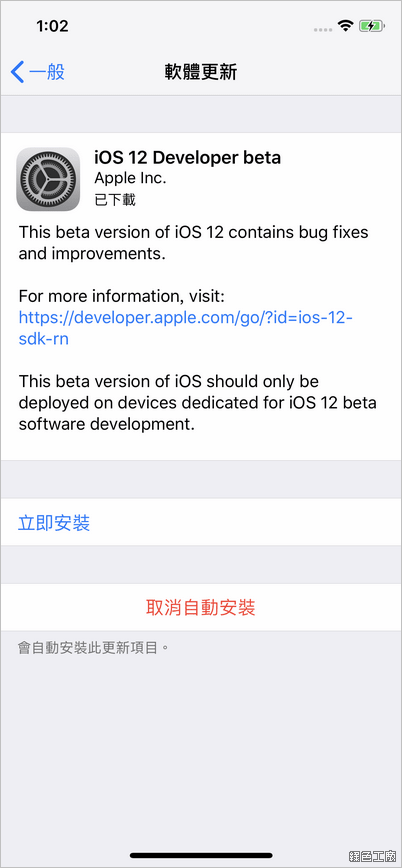 手動升級 iOS 12 Beta 搶先體驗 Memoji