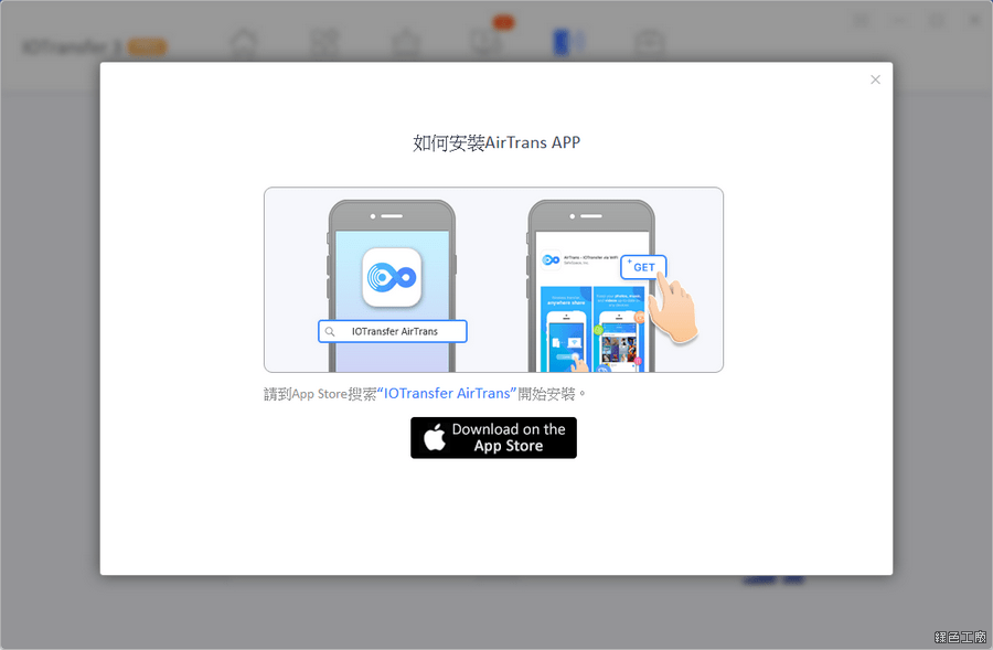 IOTransfer 3 Pro 限時免費